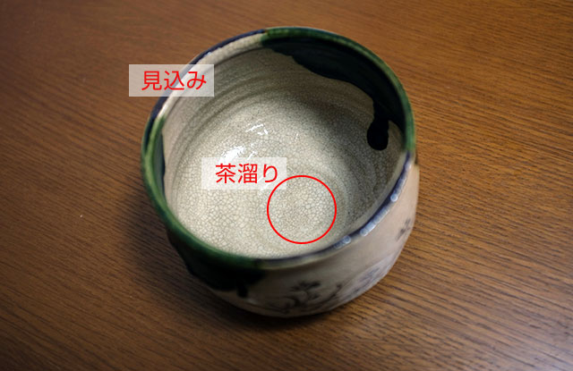 chawan-meisyou-2.jpg
