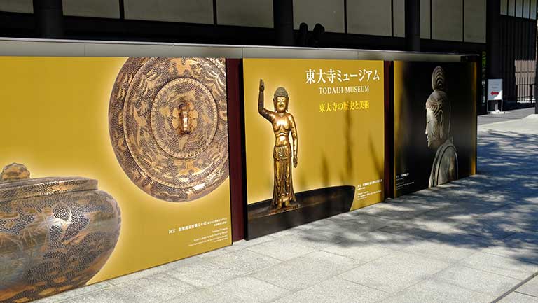 todaiji-museum.jpg
